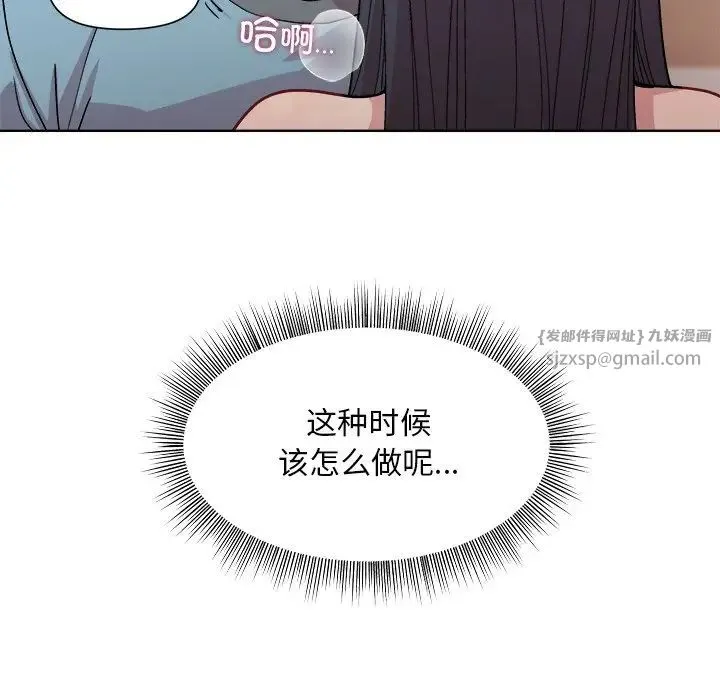 和美女上司玩游戏 - 第3话 - page 139
