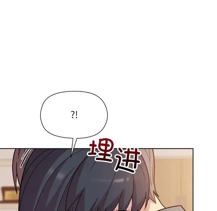 和美女上司玩游戏 - 第3话 - page 141