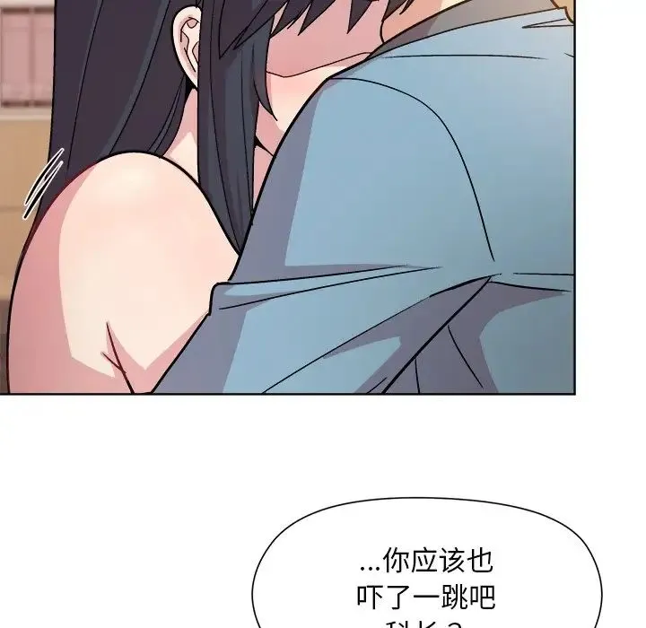 和美女上司玩游戏 - 第3话 - page 142