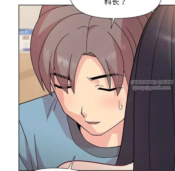 和美女上司玩游戏 - 第3话 - page 143