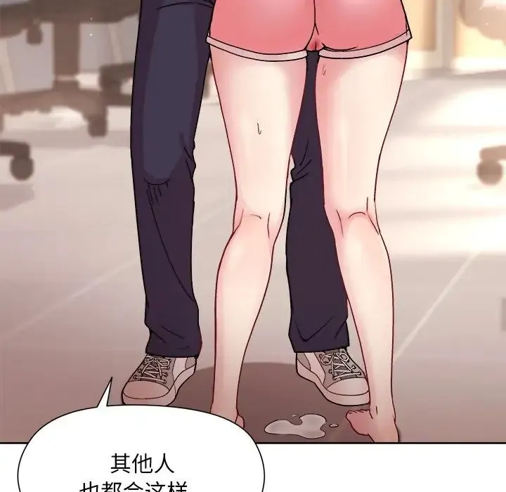 和美女上司玩游戏 - 第3话 - page 146