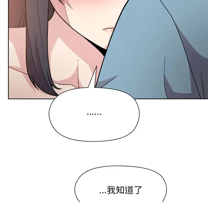 和美女上司玩游戏 - 第3话 - page 151
