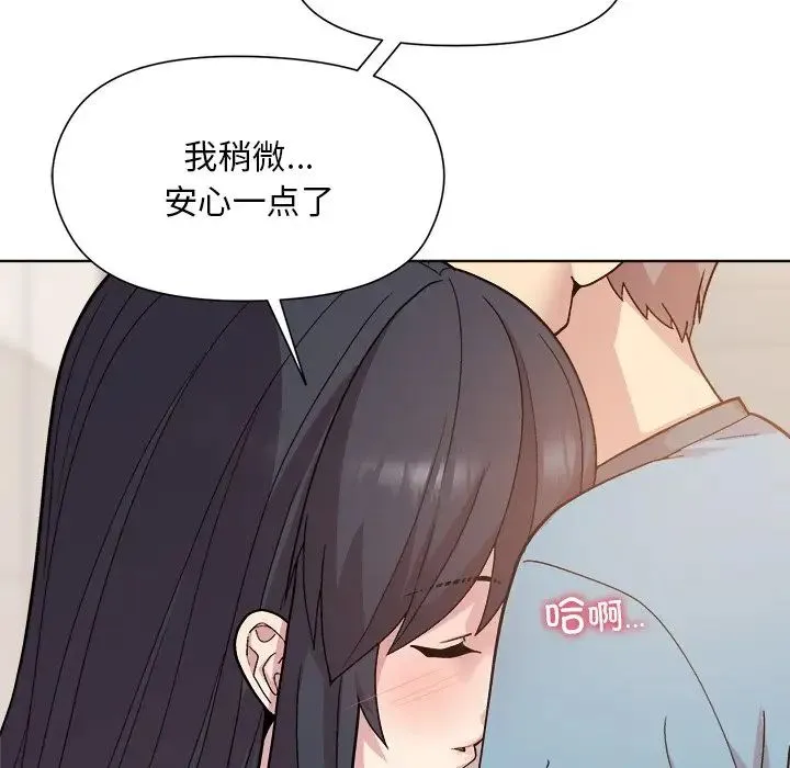 和美女上司玩游戏 - 第3话 - page 152