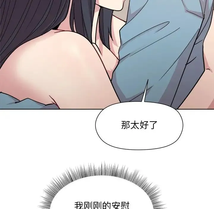 和美女上司玩游戏 - 第3话 - page 153