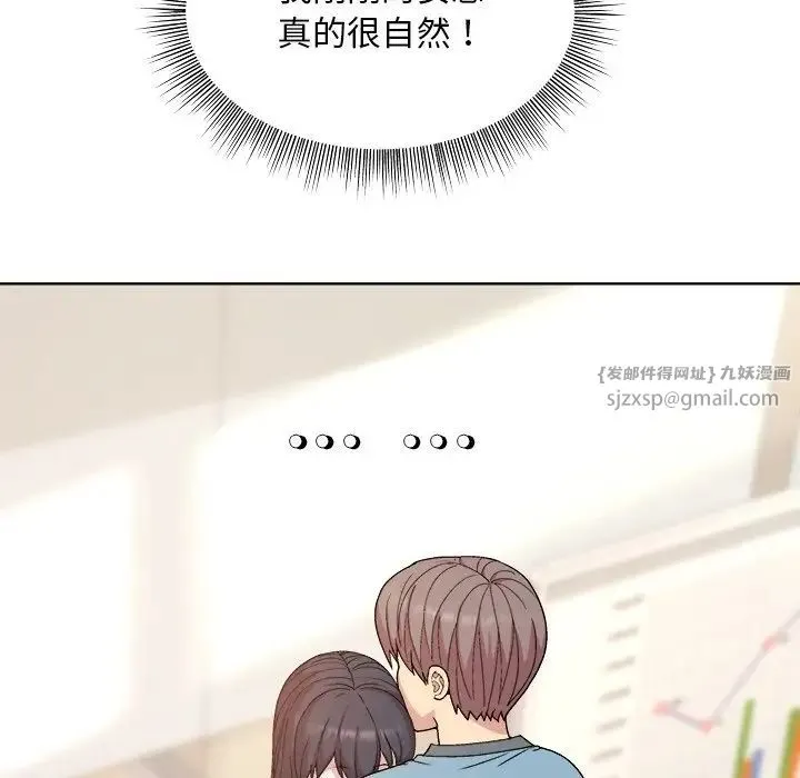 和美女上司玩游戏 - 第3话 - page 154