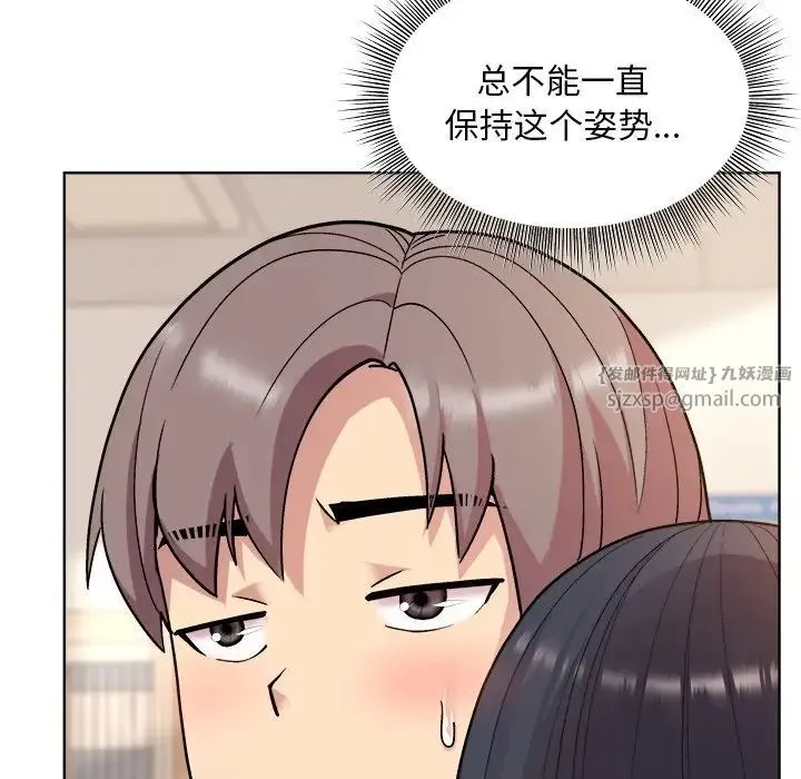 和美女上司玩游戏 - 第3话 - page 157