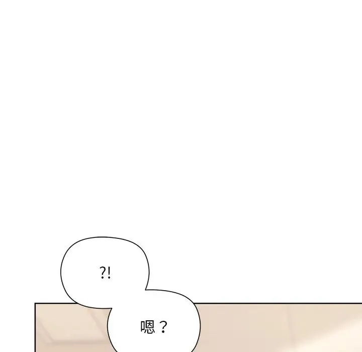 和美女上司玩游戏 - 第3话 - page 159