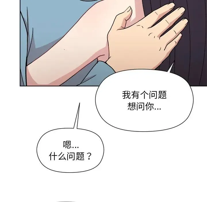 和美女上司玩游戏 - 第3话 - page 161