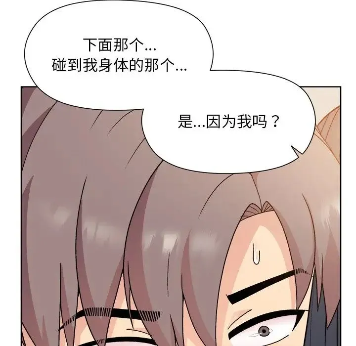 和美女上司玩游戏 - 第3话 - page 162
