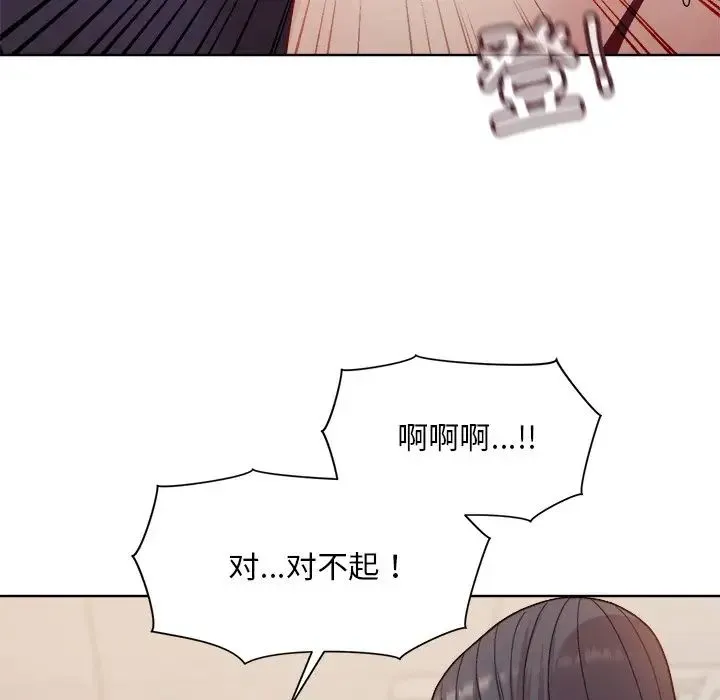 和美女上司玩游戏 - 第3话 - page 165