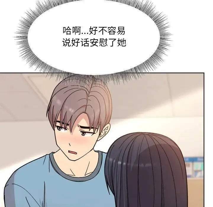 和美女上司玩游戏 - 第3话 - page 168