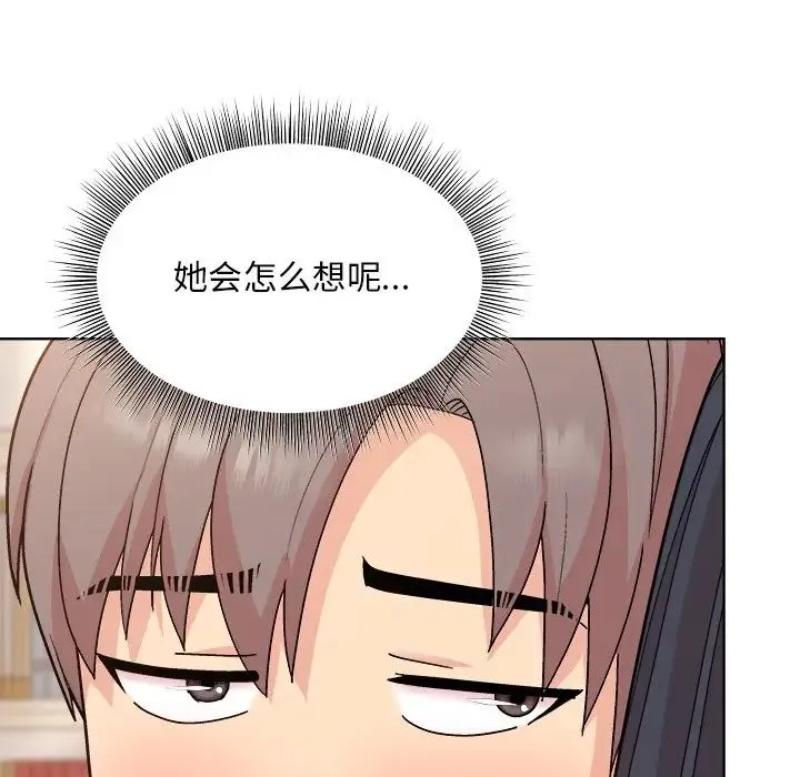 和美女上司玩游戏 - 第3话 - page 170