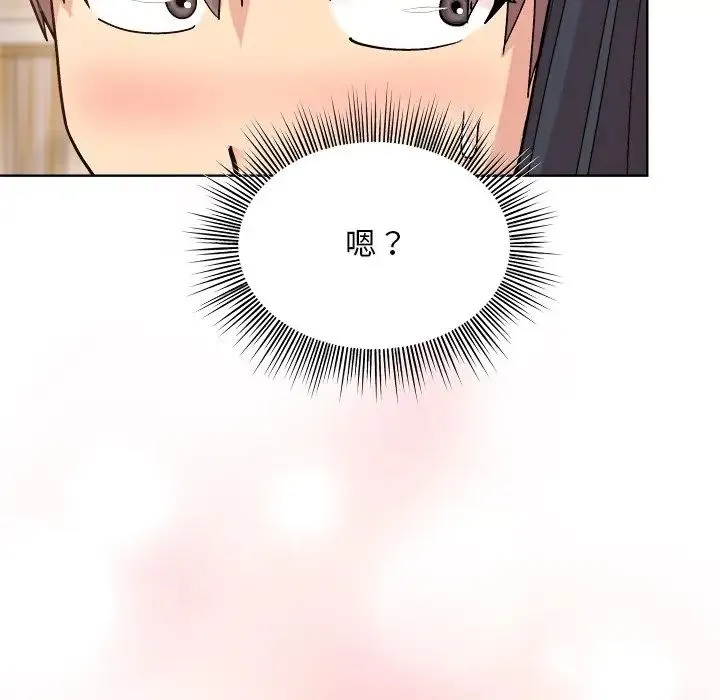 和美女上司玩游戏 - 第3话 - page 172