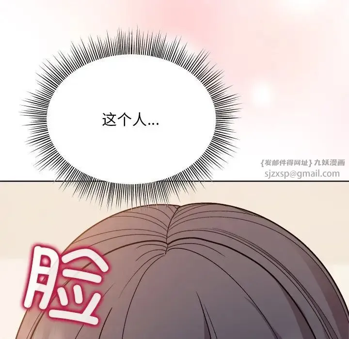 和美女上司玩游戏 - 第3话 - page 173