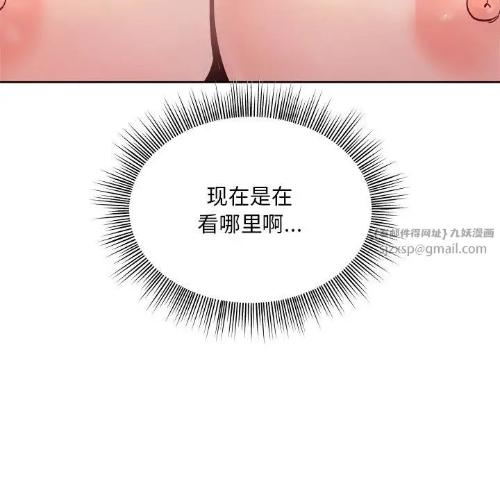 和美女上司玩游戏 - 第3话 - page 176