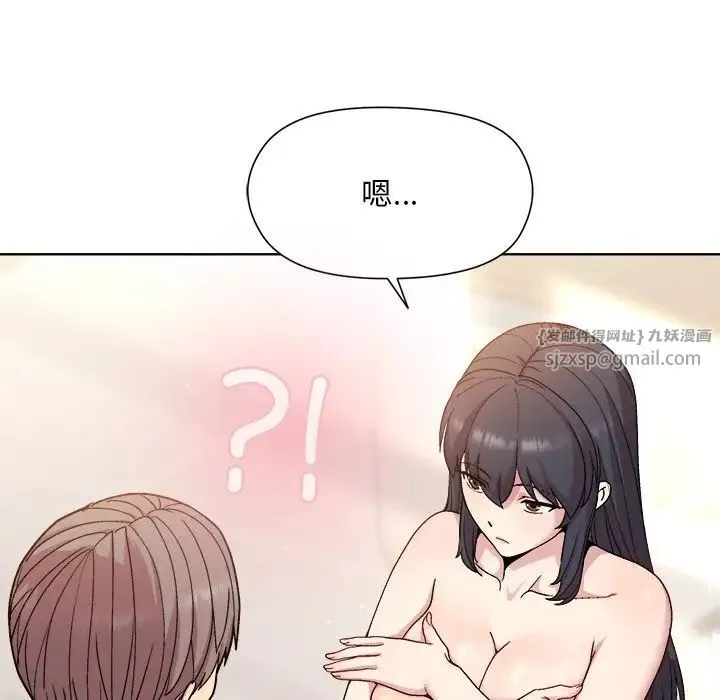 和美女上司玩游戏 - 第3话 - page 177