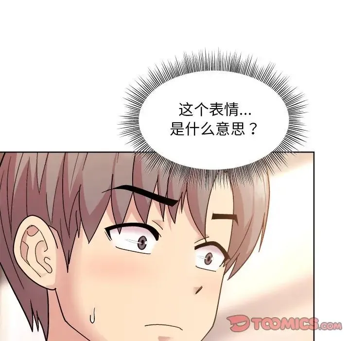 和美女上司玩游戏 - 第3话 - page 180