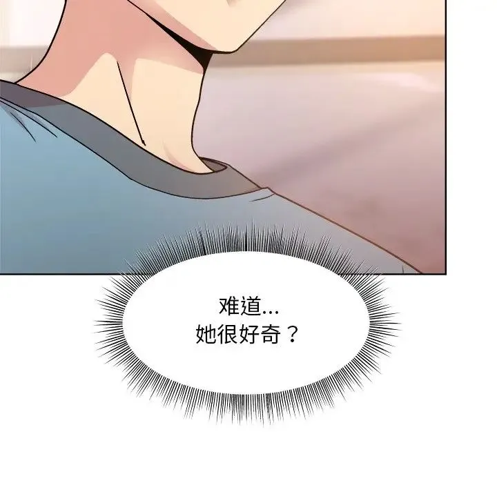 和美女上司玩游戏 - 第3话 - page 181