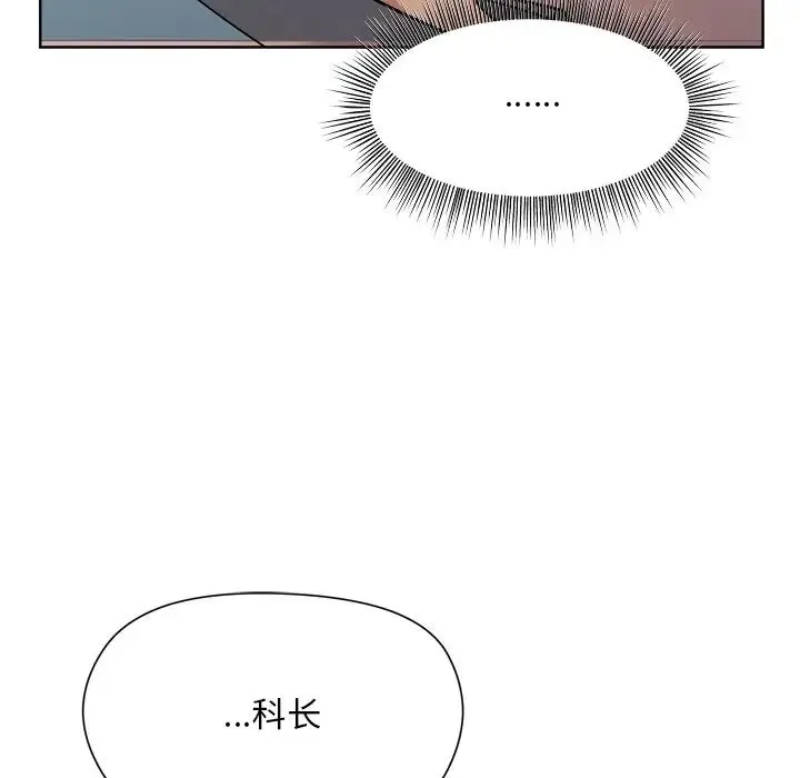 和美女上司玩游戏 - 第3话 - page 183