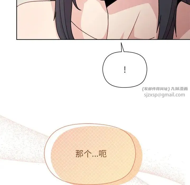 和美女上司玩游戏 - 第3话 - page 185