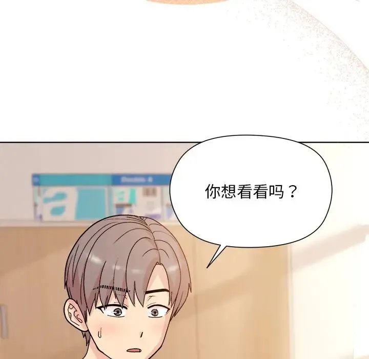 和美女上司玩游戏 - 第3话 - page 186