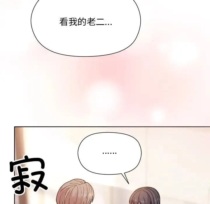 和美女上司玩游戏 - 第3话 - page 189