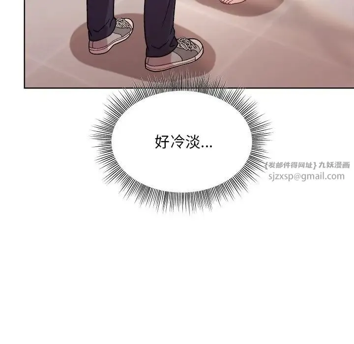和美女上司玩游戏 - 第3话 - page 191