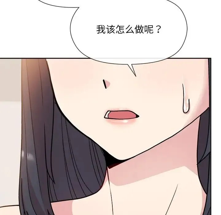 和美女上司玩游戏 - 第3话 - page 195