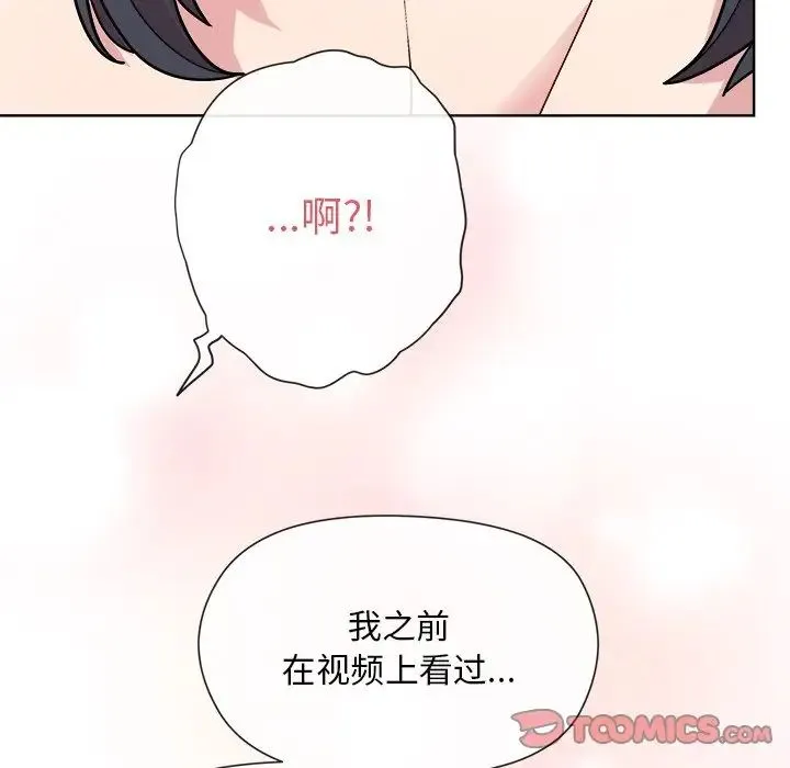 和美女上司玩游戏 - 第3话 - page 196