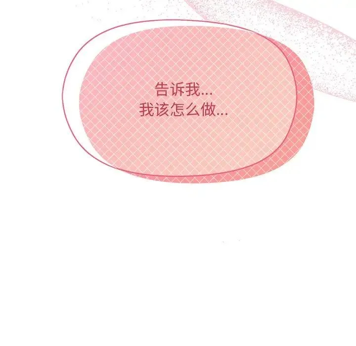 和美女上司玩游戏 - 第3话 - page 202