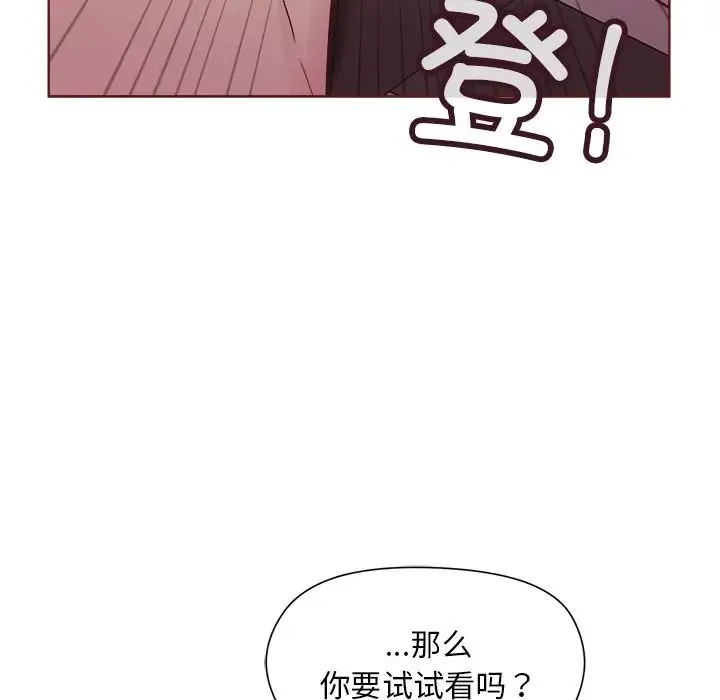 和美女上司玩游戏 - 第3话 - page 209