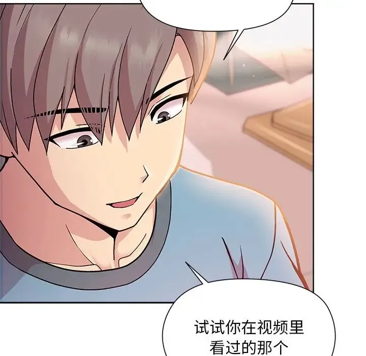 和美女上司玩游戏 - 第3话 - page 210