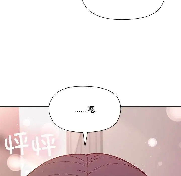 和美女上司玩游戏 - 第3话 - page 211