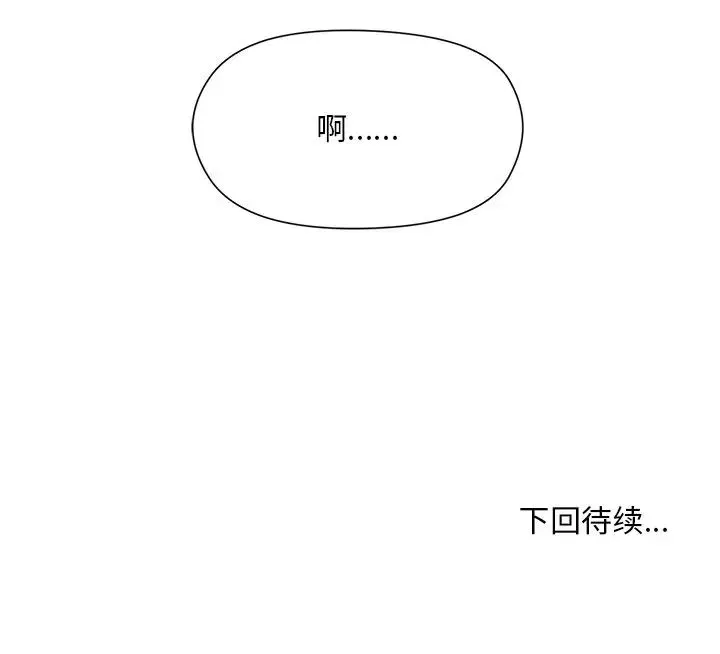 和美女上司玩游戏 - 第3话 - page 214