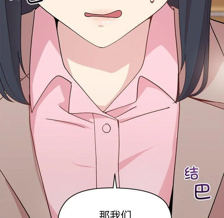 和美女上司玩游戏 - 第56話 - page 10