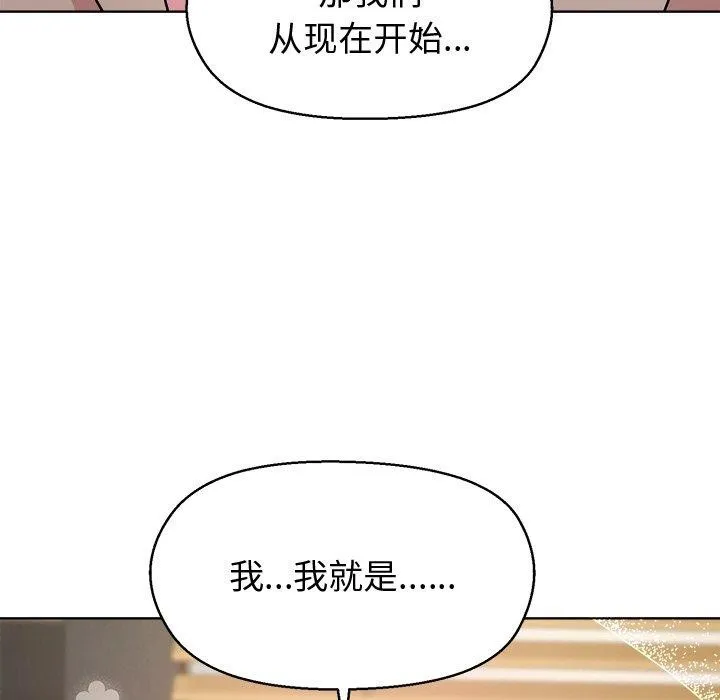 和美女上司玩游戏 - 第56話 - page 11