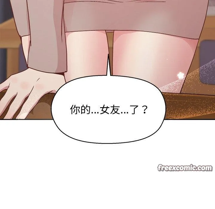 和美女上司玩游戏 - 第56話 - page 14