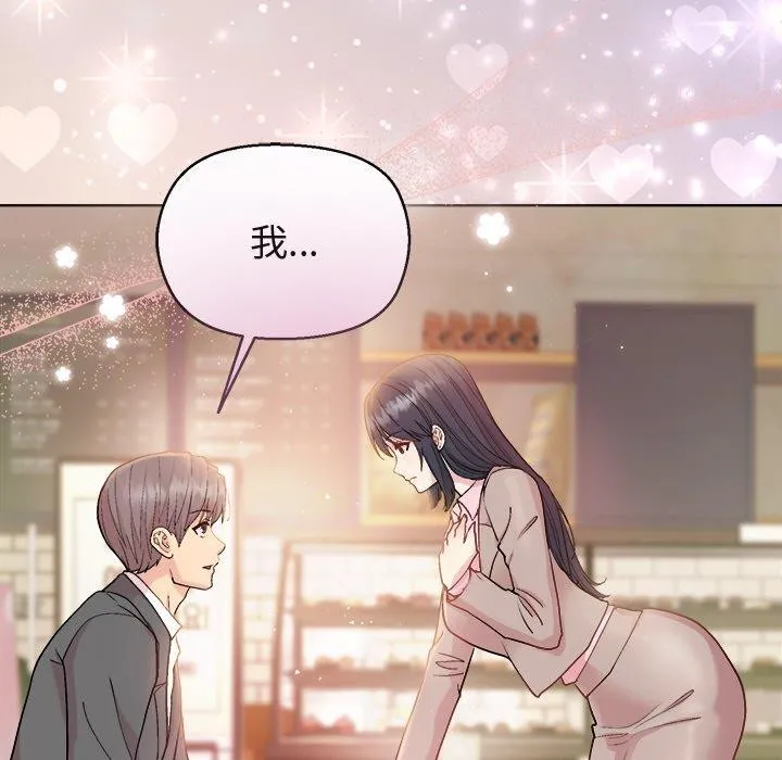 和美女上司玩游戏 - 第56話 - page 17
