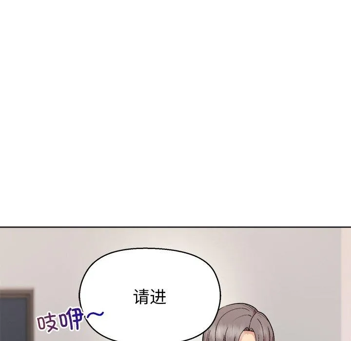 和美女上司玩游戏 - 第56話 - page 24