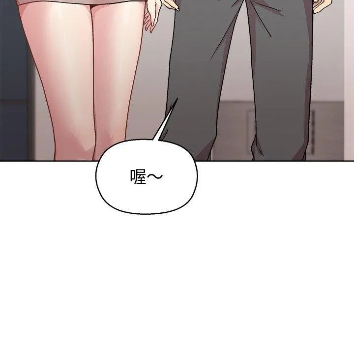 和美女上司玩游戏 - 第56話 - page 26