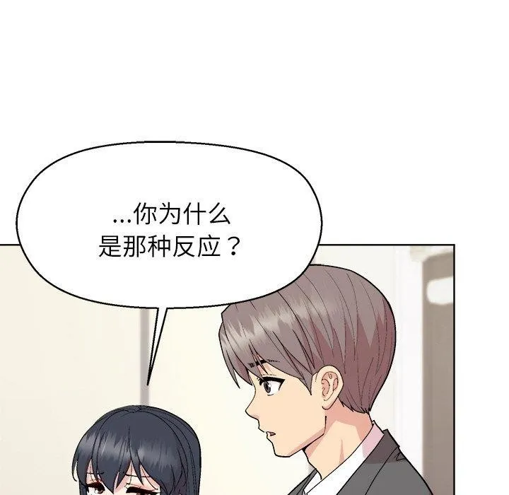 和美女上司玩游戏 - 第56話 - page 27