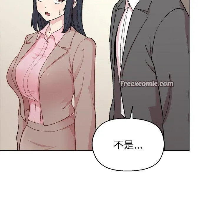 和美女上司玩游戏 - 第56話 - page 28