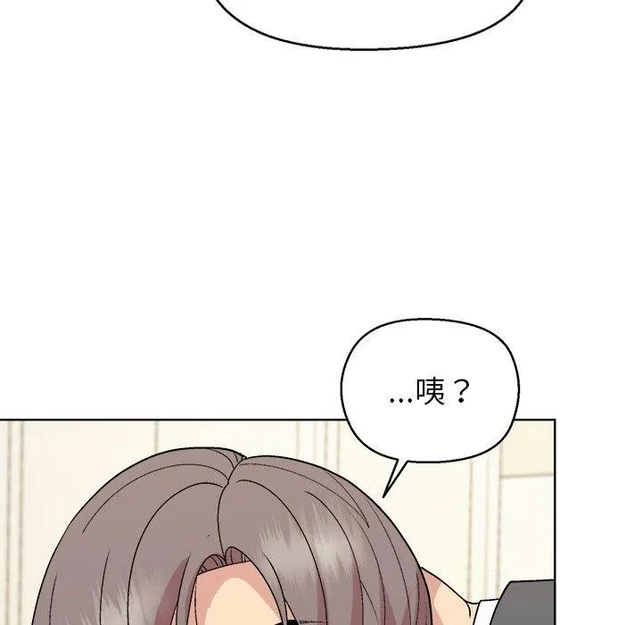 和美女上司玩游戏 - 第56話 - page 31