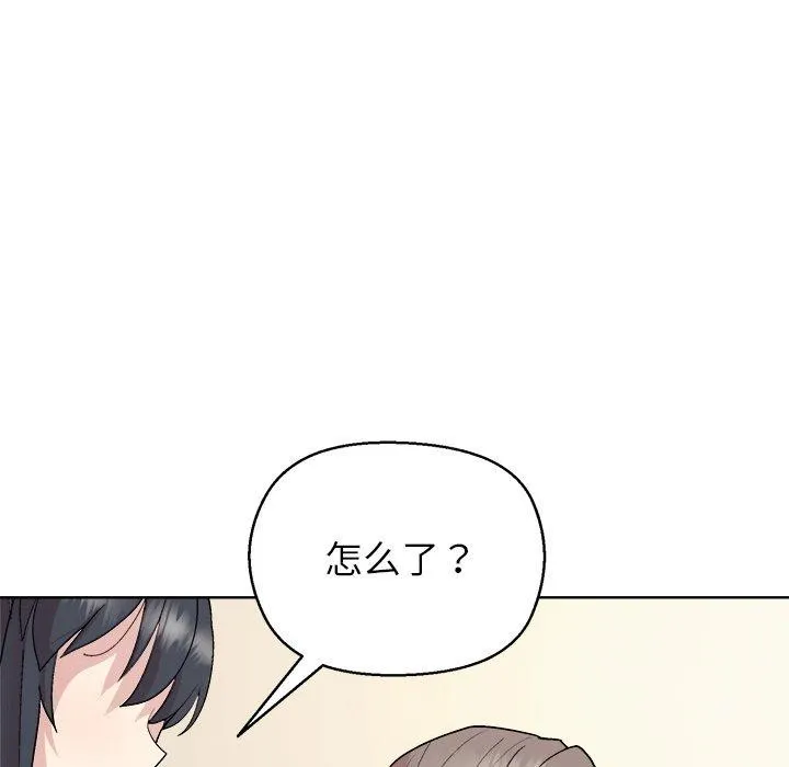 和美女上司玩游戏 - 第56話 - page 33