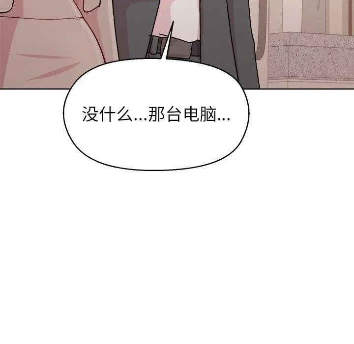 和美女上司玩游戏 - 第56話 - page 35