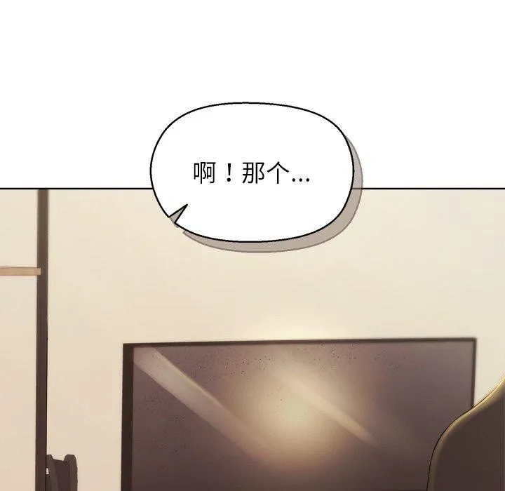 和美女上司玩游戏 - 第56話 - page 36