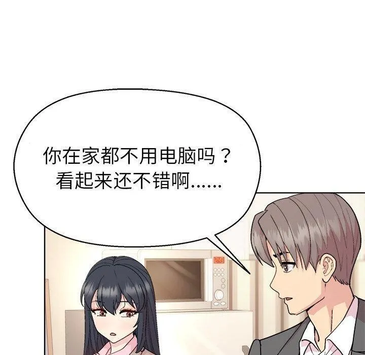 和美女上司玩游戏 - 第56話 - page 40