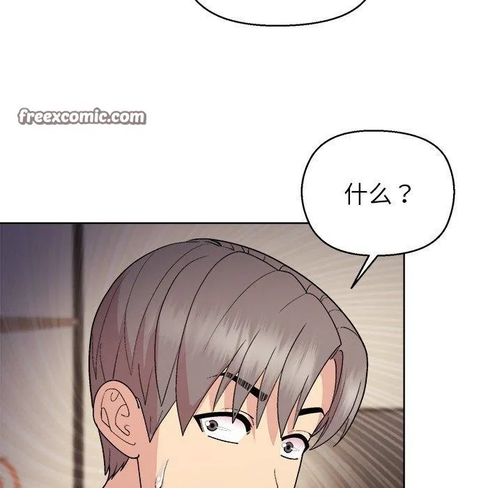 和美女上司玩游戏 - 第56話 - page 42