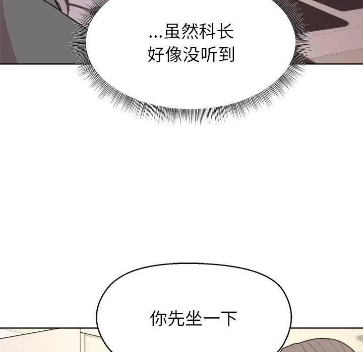 和美女上司玩游戏 - 第56話 - page 51