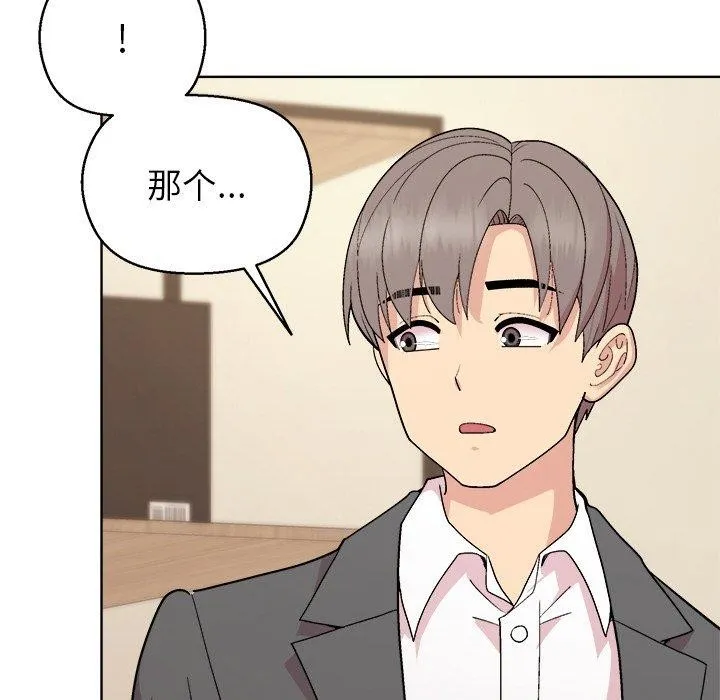 和美女上司玩游戏 - 第56話 - page 54